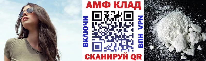 АМФ Premium  где продают наркотики  Волчанск 