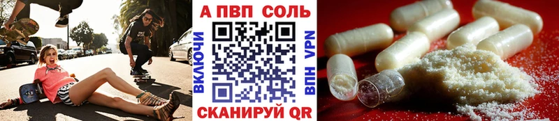 купить наркоту  Волчанск  Альфа ПВП VHQ 