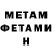 МЕТАМФЕТАМИН пудра Brent Demty