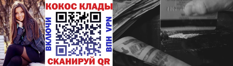 КОКАИН Эквадор  купить   Волчанск 