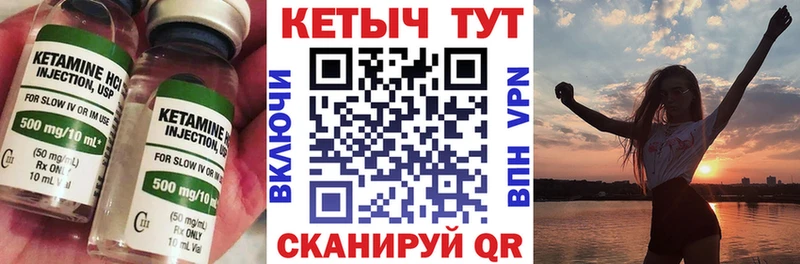 КЕТАМИН ketamine  Волчанск 