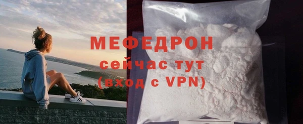меф Белоозёрский