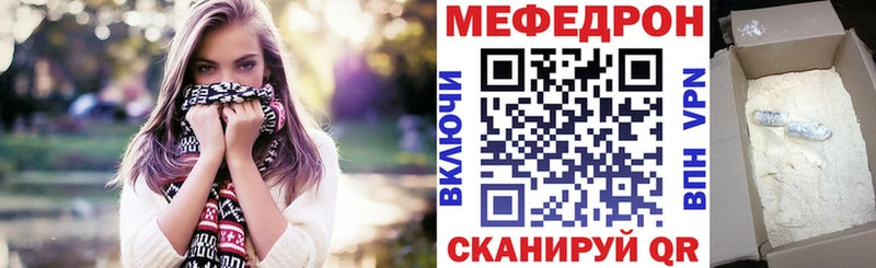 МЯУ-МЯУ mephedrone  Волчанск 