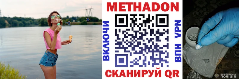 МЕТАДОН кристалл  Волчанск 